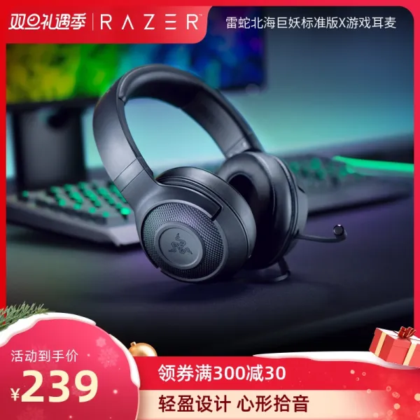 RAZER뇌사 북 바다 거대한 도깨비 스탠다드 판 X헤드셋 71 목소리 게임용, 정부측 표기함, 시안보드검정
