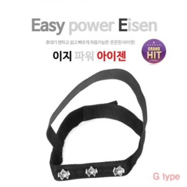 Pjf1530273구 간편휴대g 이지파워아이젠 도시형 생활화아이젠