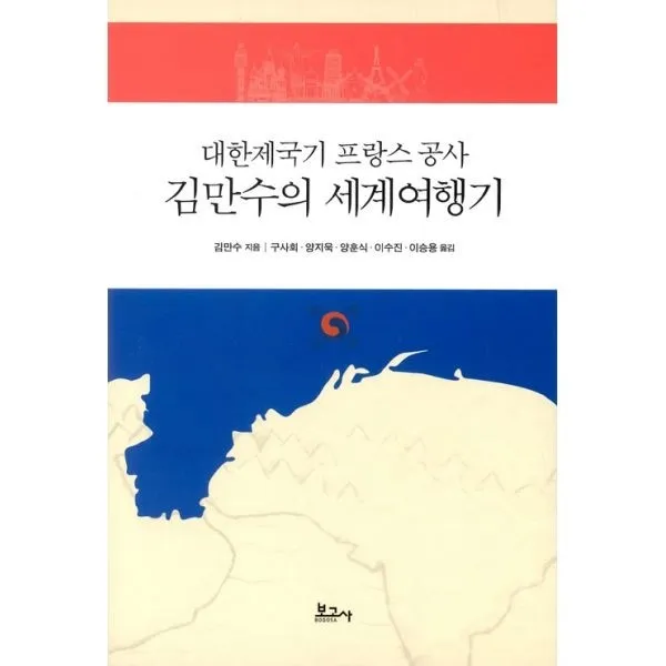 밀크북_2 대한제국기 프랑스 공사 김만수의 세계여행기, One color | One Size@1