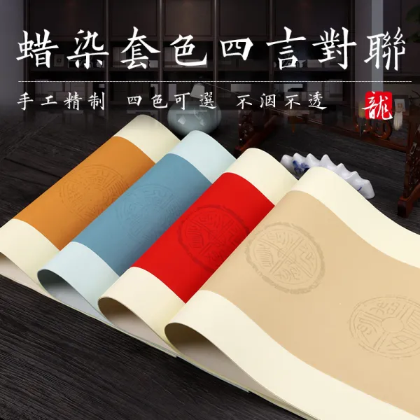 나염 한 송이 말조목과 병풍 덜 익었다 반 익숙함 서예 글씨를 연습 작품 종이 시합 참가 네 떨어지지 않다 붓글씨 엔틱 34x69cm10 장 4 말 라이트블루