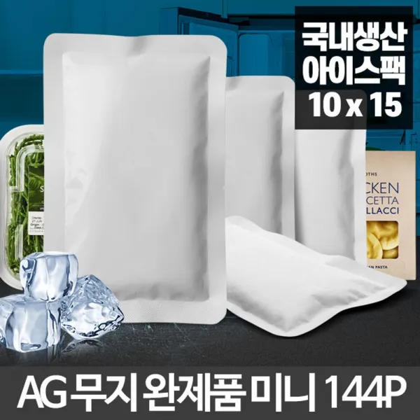 β베카99ː아이스팩 무지완제품미니 144P 일회용아이스박스 소형 포장용얼음팩 냉동팩 택배냉매제 보냉팩 택배아이스팩+fjl핧Rw, ◇종은상품◇, ◇종은상품◇