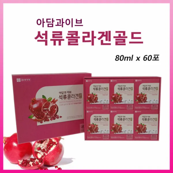 콜라겐석류 빨간석류즙 성류 석류엑기스 석류즙 성유즙 석류주스 석류콜라겐 어머니선물 1박스60포