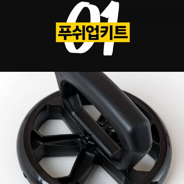 전신운동 홈트레이닝 4종세트