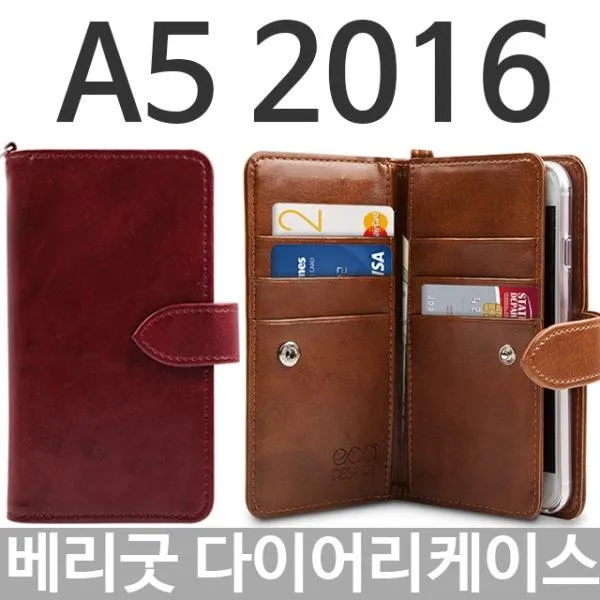 갤럭시A5 2016 베리굿 다이어리케이스 A510