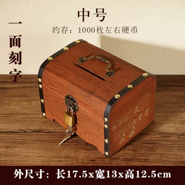 저금통 .사내아이 취할만함 포함자물쇠 지폐 셀럽 성인 저금, 复古중간사이즈号一面雕刻（送锁）