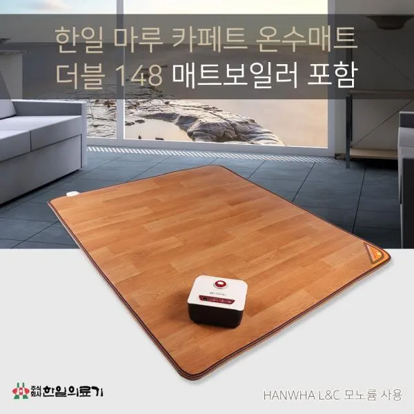 UHO443189148 한일 더블 온수매트 온수보일러포함 마루 카페트, 1