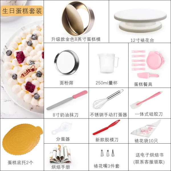 태이당 트공 구훔치다 스핀들 직접 만나서 의논함 케익 물건 만들다 도구 표구함 베이킹 생일 롤링 오픈 가정용 날품팔이일, [생일 축하  ]생일 크림케이크 만들