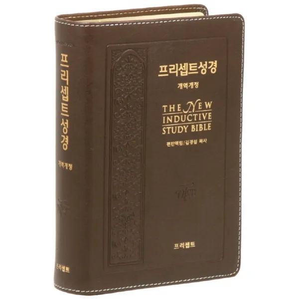 프리셉트 성경(다크초콜릿)(개역개정)(고급)(중단본)(색인)