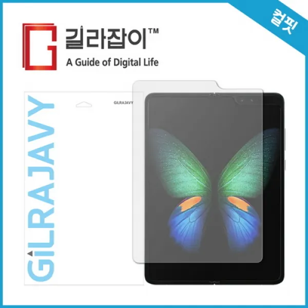[바보사랑]갤럭시 폴드 5G 컬핏 액정보호필름 2매, 1개