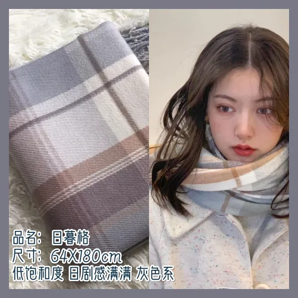성진크로스테일 체크머플러 성월돈골 겨울 가을 인조 캐시미어 보온 JK 커플 성탄 목도리