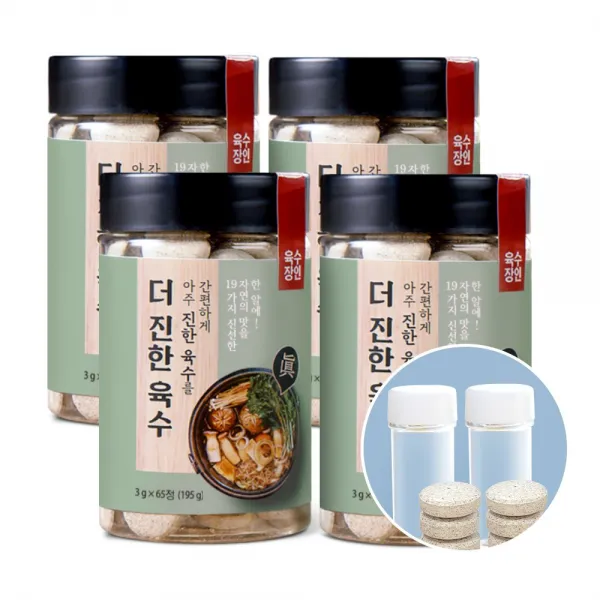 오감식탁 육수장인 더 진한 육수 19가지 국내산 자연재료 육수한알 3g x 65정 체험분+휴대용기, 2세트(체험분6알+4병+휴대용기)