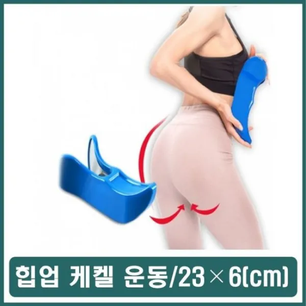 힙업 엉덩이 운동기구 괄약근 운동 허벅지 다리운동, 블루