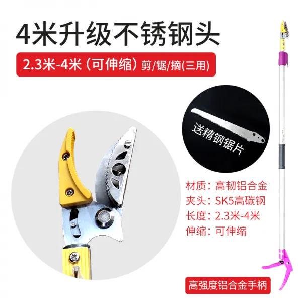 열매를 따다 신기 고지 톱 띁기 과실 전지 다 고공보 가지치기 2. 2메터 ~4메터 업그레이드 스테