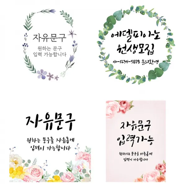 자유현수막 축하현수막제작 오픈 개업현수막 광고현수막 자유문구현수막 결혼기념일현수막 플랜카드 세일행사 임대문의 현수막제작, 가로형15번 130x50cm, 없음