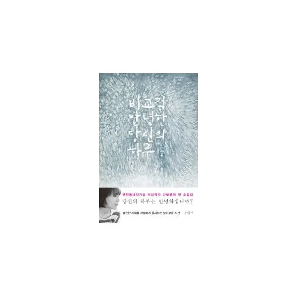 밀크북_2 비교적 안녕한 당신의 하루, One color | One Size@1