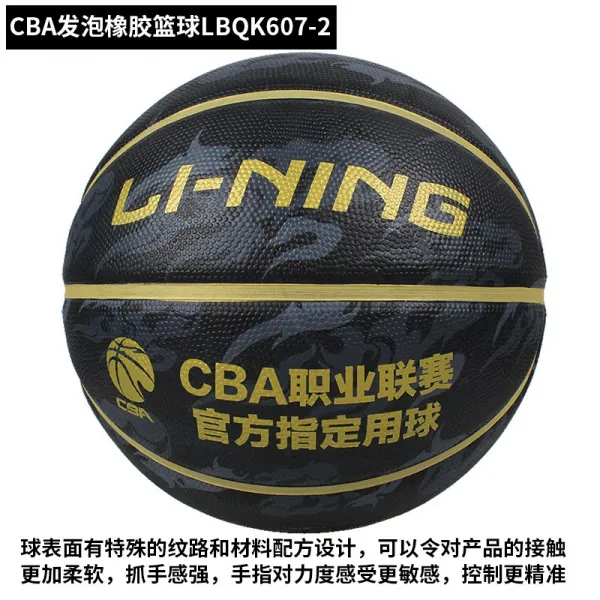 다자매마켓 리닝 Cba 직업 리그전 정부측 지정 전용 내마모성 고무 경기 실전 연습 77번 66 Lbqk607 27 번 공 공기주사