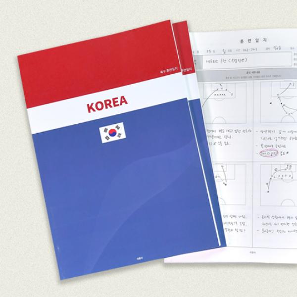 코리아 축구 훈련일지 노트 일기 기록 운동 동계 하계 준비 선물