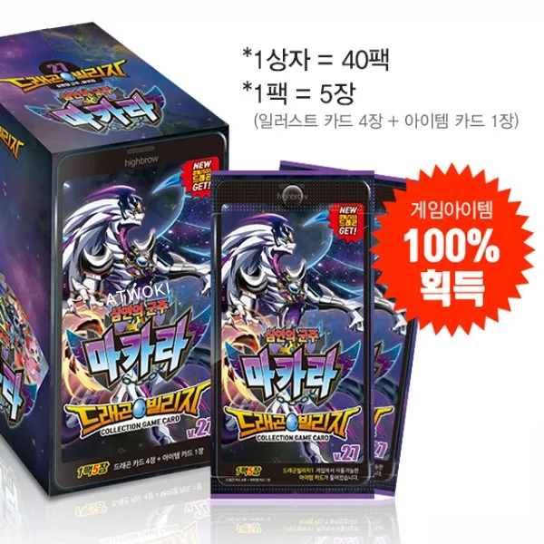 드래곤빌리지카드 27탄 심연의군주 마카라, 27탄 마카라 1상자 : 40팩