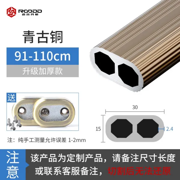 옷장봉 ROODD 가로대 막대기 고정 찬장 궤짝 옷고름대 모두 부탁하다 부품 1988226249, 두꺼운 91-110 청 청동