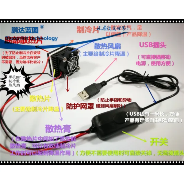 노트북받침대쿨러 4010 4CM CM DIY반도체 냉방기 소형차 스마트폰 냉풍 방열 선풍기 5V USB, T13-필요 인공 조립 화물기일 5일 독촉금지 충동