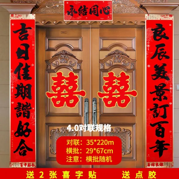 블랙 축하 연합회 신혼의 대문 남자 여성 시집가다 배치, 블랙 자 결혼 대련, 4.0# 길일 호기 우스꽝스럽다 사이