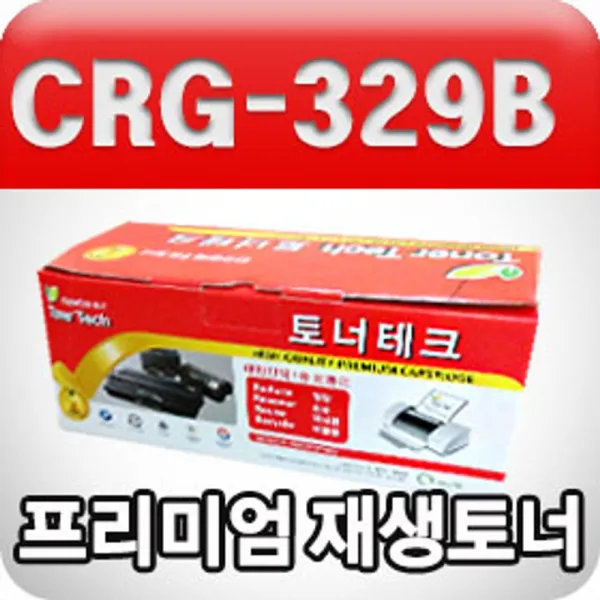[AJL_2597978] 캐논 CRG-329B (검정 수입원자재 프리미엄 재생토너) 캐논재생토너 재생토너 검정토너 캐논검정토너 프린트토너, 단일상품, 단일상품