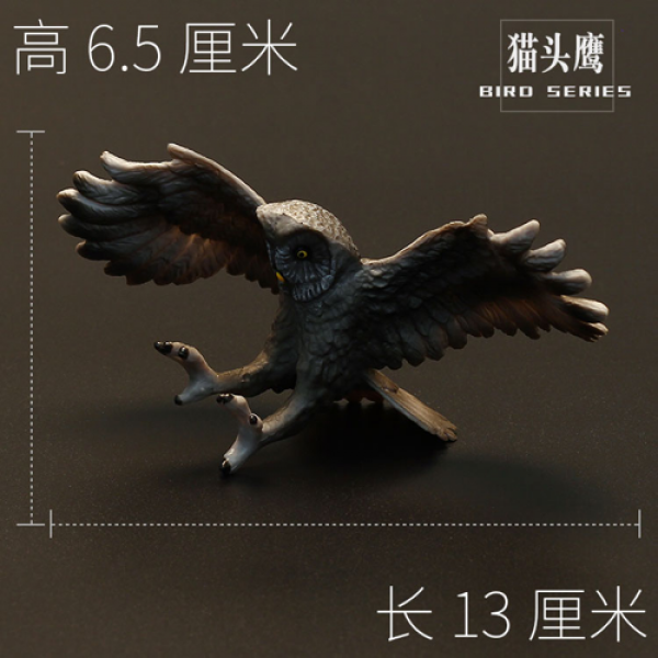 동물피규어 인형 피규어세트 모델 새장식품 올빼미모양 부엉이 독수리 올빼미 크지않음 