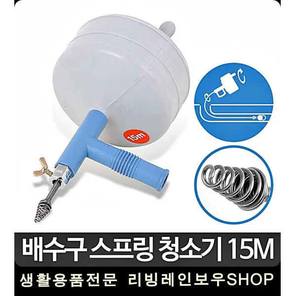 자유자래 시원 뻥 배수구15M청소기 스프링 기 15M 뚜러뻥, 1개