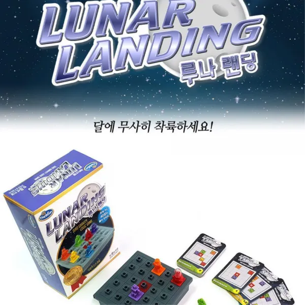 루나 랜딩 달탐험 귀환 퍼즐 게임 퍼즐게임 가족게임 보드게임할인 커플보드게임