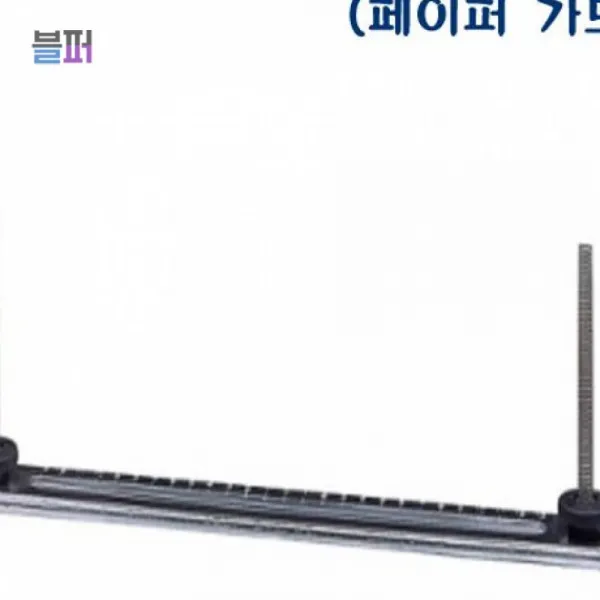 AED-400 전동천공기 소모품 척도 기종 AED-102 103 105용 문구 사무용품