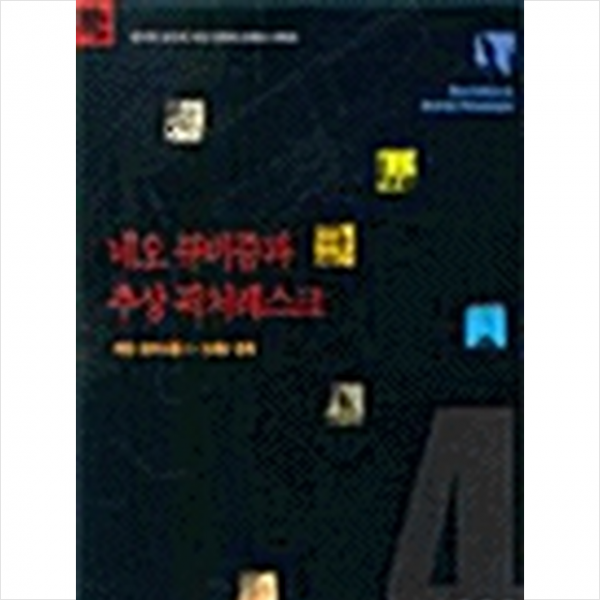 북하우스 네오 큐비즘과 추상 픽처레스크: 모더니즘 1 +미니수첩제공