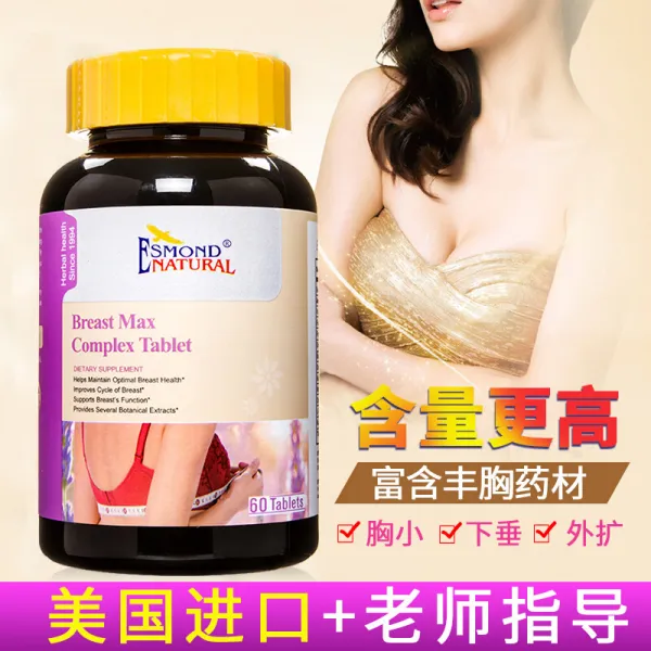 ESMOND NATURAL 아이쓰맹 마호가니안 초대형 가슴판 출산 후 회복 거푸집 부풀어 올림, 단일상품