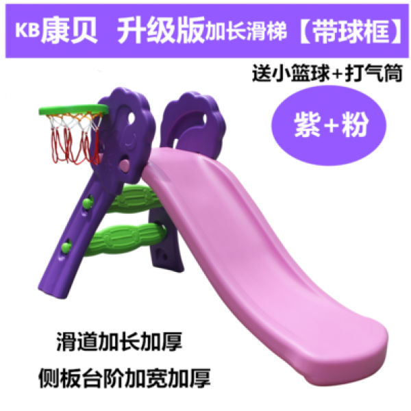 그네봉 놀이기구 두꺼운 다용도 미끄럼틀 그네 조합 실내 3미끄럼틀 설비, T03-보라+분활제(업그레이드 일치하는 바구니)