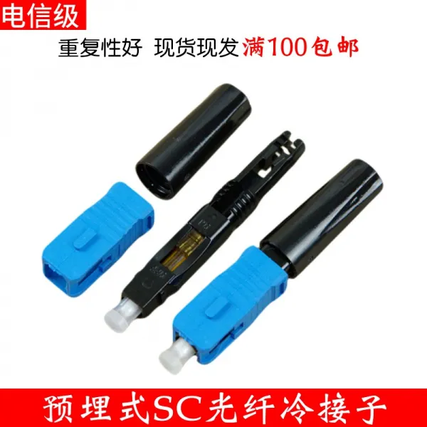 FTTH 매몰식 SC광섬유 고속 터미널 피복선 받다 자 집까지 10개, 아케이스 /100 개