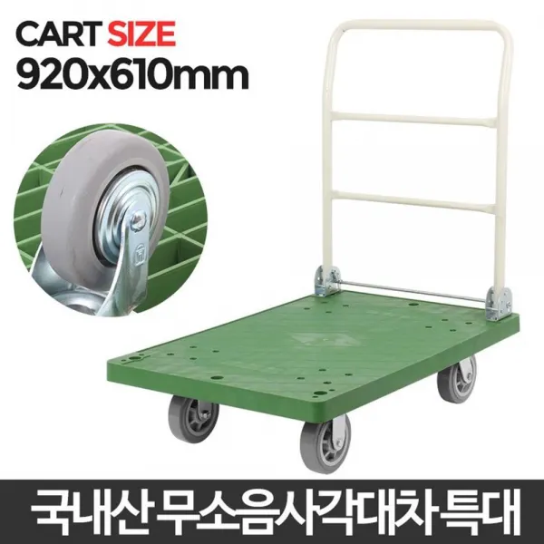 (122)다년간의 축척된 기술력과 생산력 사각대차 끌차, 1개