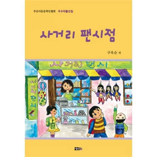 밀크북_2 사거리 팬시점, One color | One Size@1