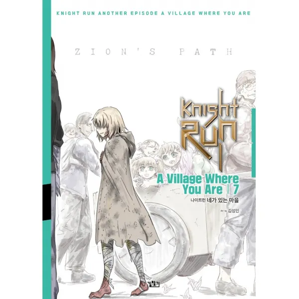 나이트런 네가 있는 마을 7, 길찾기