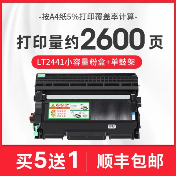 가자기 적용 Lenovo 바꾸다 카트리지 LT 2441H 토너다 곧 써 버리다 M7450F 프린터토너 4881745975, 자동 리셋 스탠다드 핑크 케이스 _북