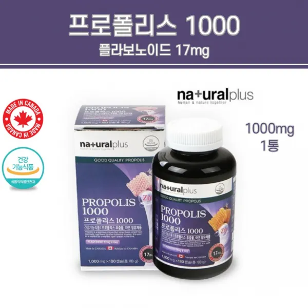 프로폴리스 아연 구강프로폴리스 캡슐 대용량 고함량 플라보노이드 17mg 항산화 면역력 환절기 직장인 수험생 여성 남성 청소년 온가족영양제 캐나다직수입 건강기능식품, 1개, 1000mg