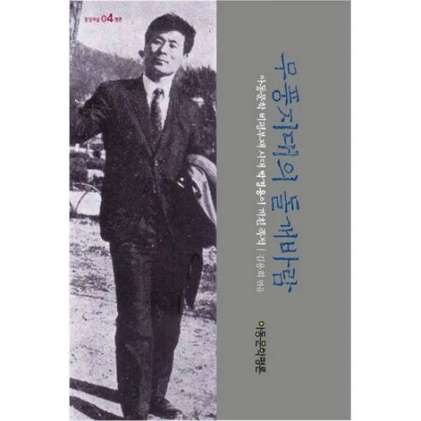 무풍지대의 돌개바람