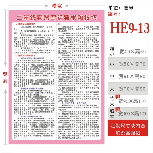 소피네 잡화점 초등학교 100 개 문학 상식 집중 한자 기본 지식 가까이 반의어 완전무결 필독 고시, HE9-13 2 년 급 그림을 보고