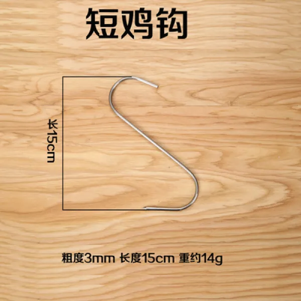 미르마켓 스텐 소고기 햇볕에 납육 S갈고리 마켓 돼지고기 도살장 스틸레토 구, 3리 짧은 닭 갈고리 롱 15cm10