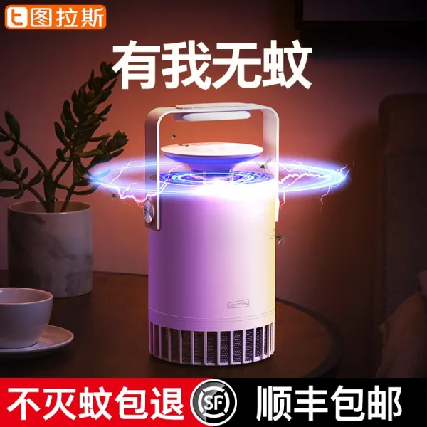 Turas 안티 모기 램프 인공물 가정용 모기 구충제 모기 실내 아기 모기 잡기 물리적 음소거 감전 파리를 죽일, 위의 옵션 ↑↑↑ 비밀 모기 유인 # 모기 슈퍼 더블을 촬영하고 전송