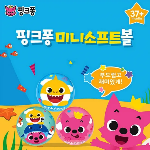 에이케이젤로 핑크퐁 미니 소프트볼 소프트공 헝겊공 유아완구