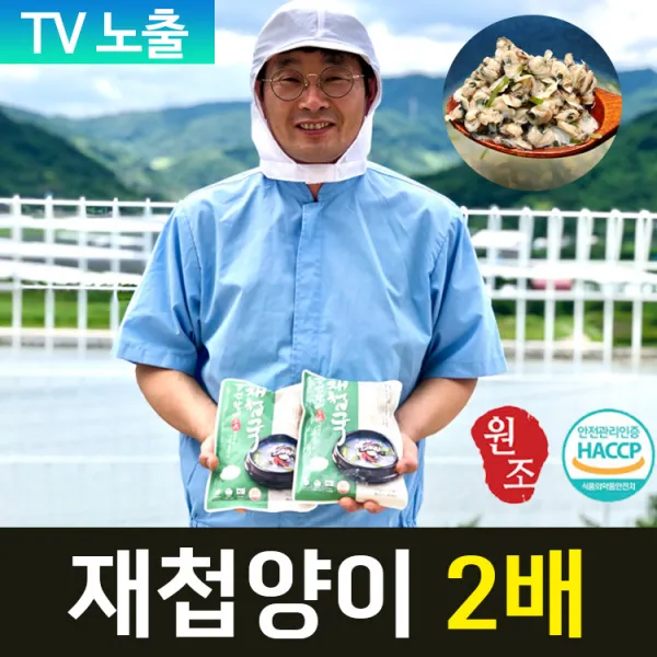 하동 섬진강 재첩국 강변할매 500g 10팩 원조강변할매재첩회