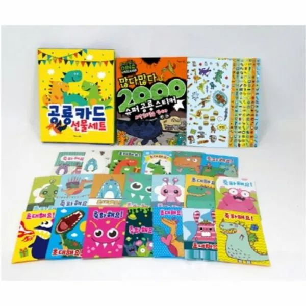 웅진북센 공룡 카드 선물 세트 공룡 초대 카드 20장+봉투 20장+많다많다2000 공룡스티커