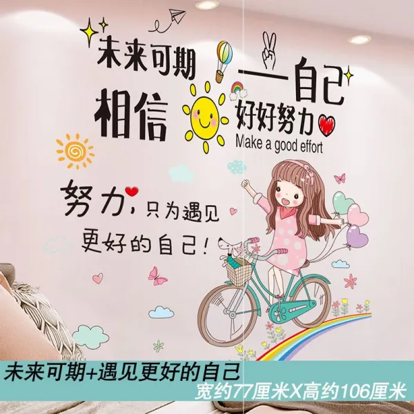 오른생각 점착시트지 접착 침실 포근 벽면 여자 홈실 침대머리 장식 벽데코시트지 배치 배경 스티커벽지 일러스트스티커, 미래 기일이 잡히다 _만났다 더 좋은