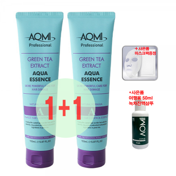 아오미 녹차 진액 아쿠아 헤어에센스 150ml x 2개 / 건조하고 푸석이는 모발에 수분과 영양을 주는 에센스 / 건강 머리결 (+사은품증정)