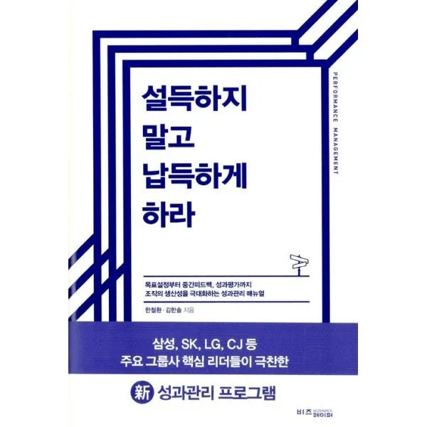 밀크북_2 설득하지 말고 납득하게 하라, One color | One Size@1