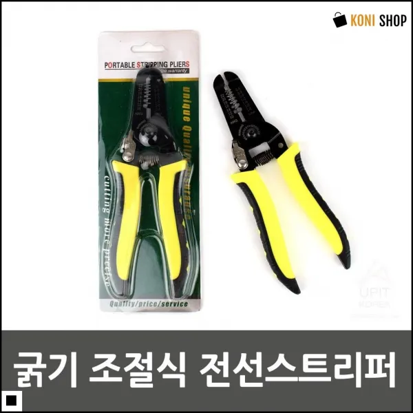 공구스트리퍼 전선 피복 탈피 사이즈 조절 스트리퍼 전선줄까개 전선니퍼
